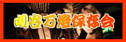 刈谷万燈保存会公式サイトへ（外部リンク）