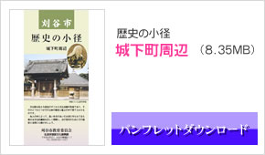 刈谷市イラストマップ