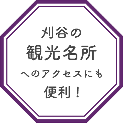 刈谷市内の公共施設を巡るバスです