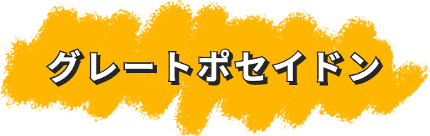 キッズコースター