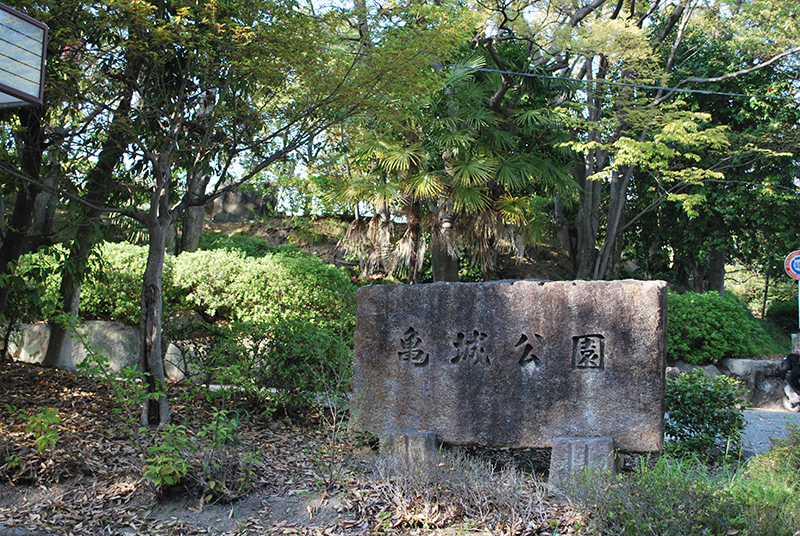 亀城公園