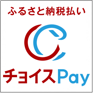 チョイスPay