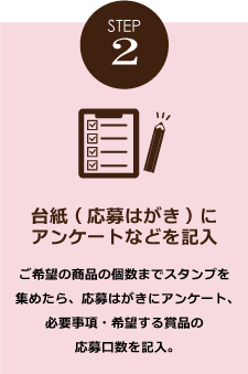 ステップ2