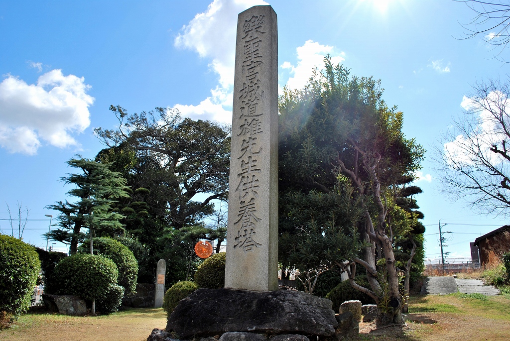 盲目の筝曲家・聖楽　宮城道雄供養塔