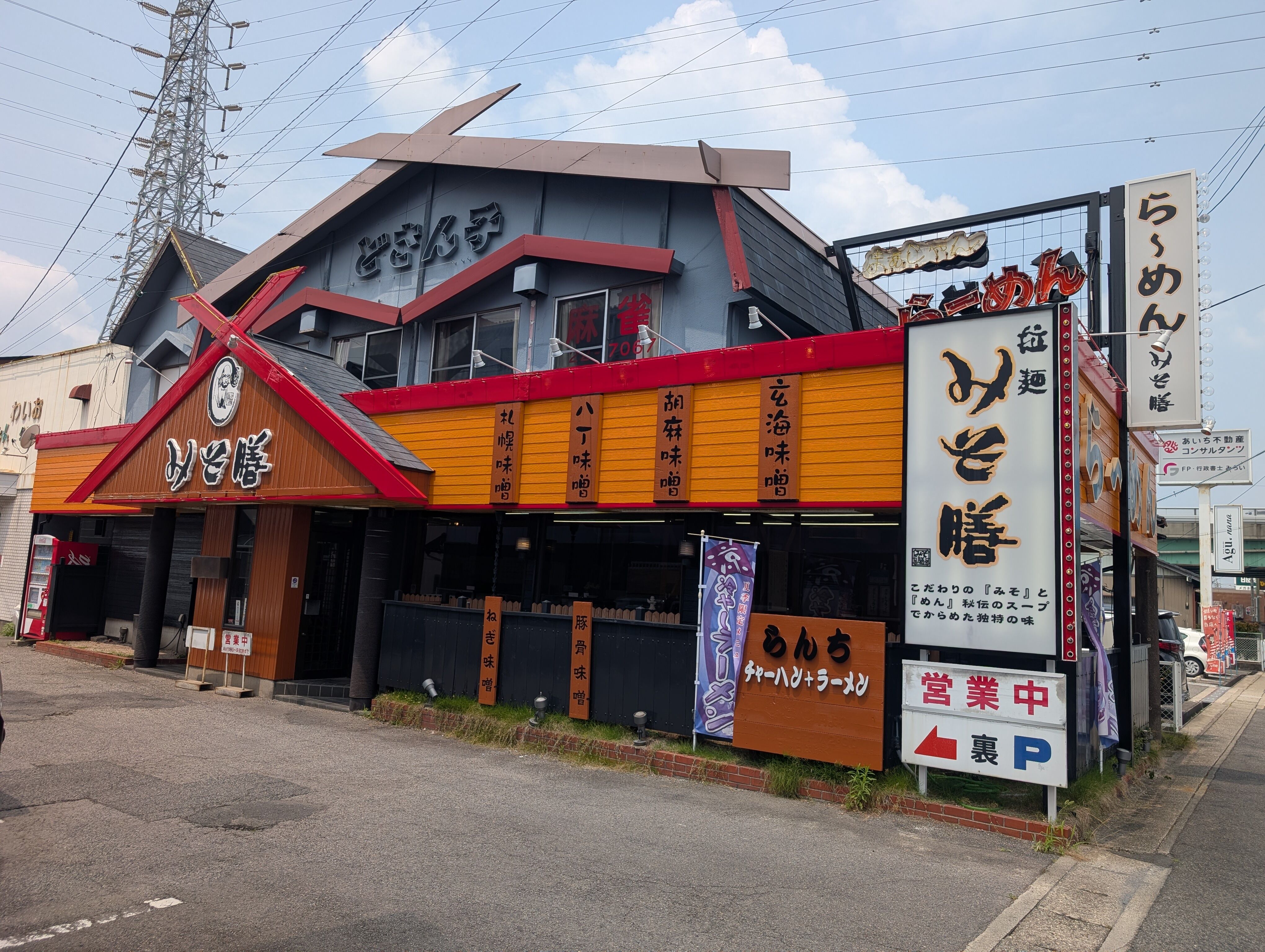 らーめん　みそ膳