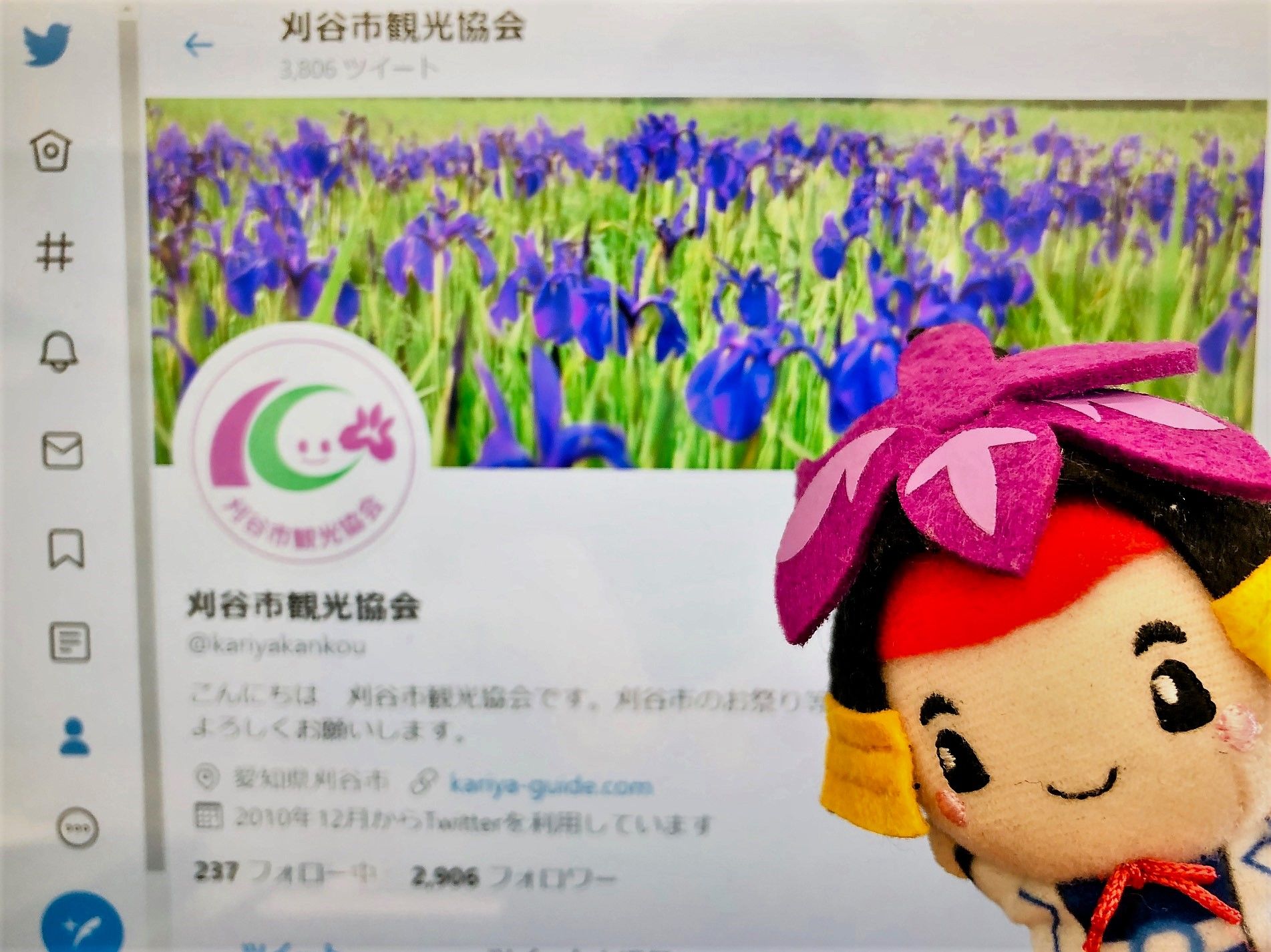 【会員様向け】協会公式Twitterで会員様をご紹介します！