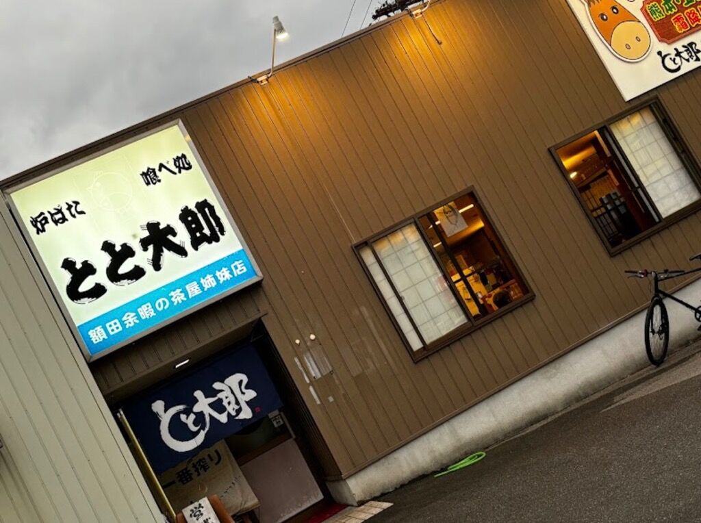 推しスポット写真