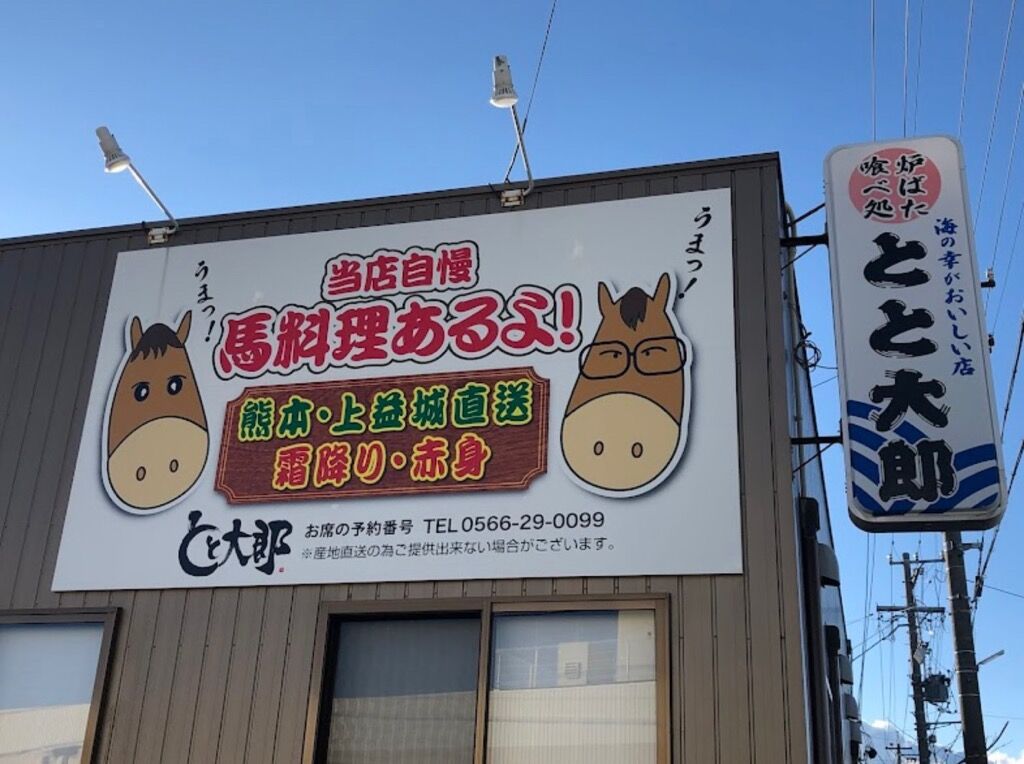 推しスポット写真