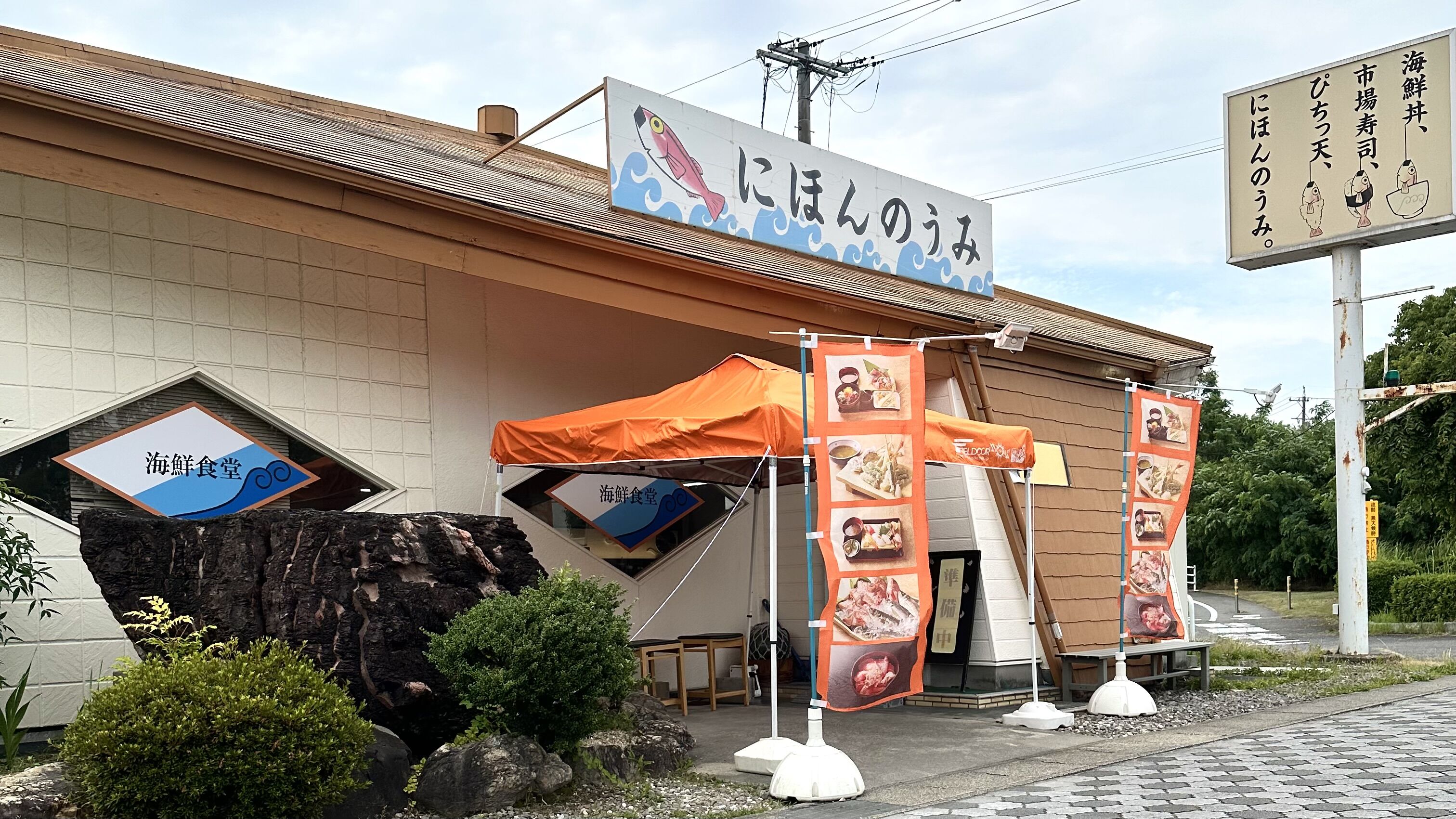 推しスポット写真